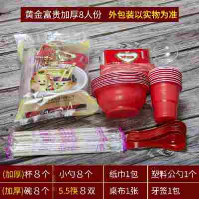 一次性碗筷餐具套装红色办酒席结婚宴席家用婚庆餐具一整套碗杯勺