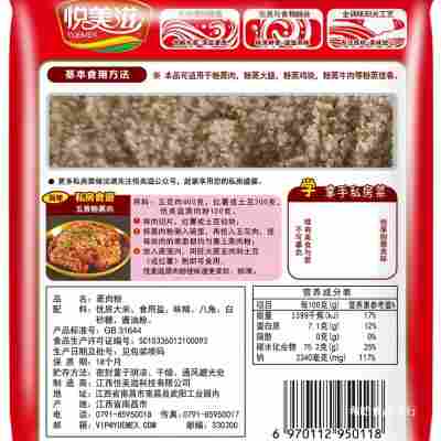 悦美滋蒸肉粉米粉肉100g*6包五香味江西农家石磨粉蒸肉蒸排骨麻辣