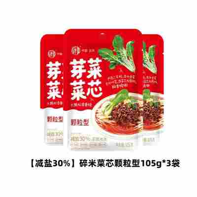 【减盐30%】颗粒型芽菜105g*3袋