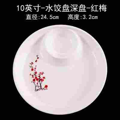 10英寸深盘红梅（耐高温）♢♜