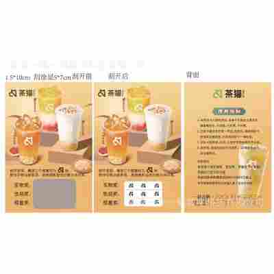 茶猫刮刮卡（参考模板）