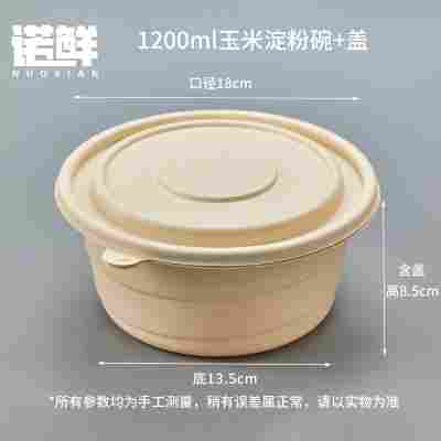 玉米淀粉一次性餐盒分格食品级三四五六格家用外卖打包盒环保降解