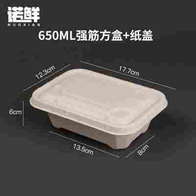 轻食沙拉盒一次性纸浆打包盒可降解餐盒外卖盒健身环保快餐盒饭盒