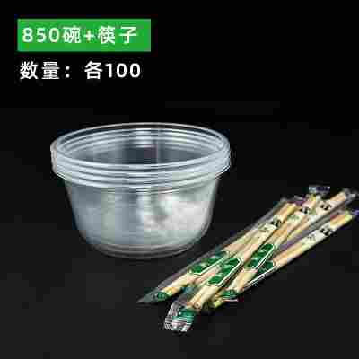 850碗+筷子（各100个）