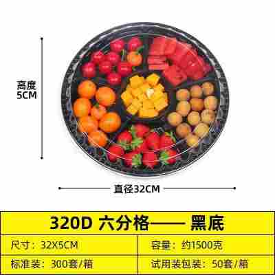 黑色大六格容量约1500g/50套♜★