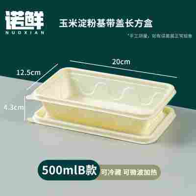 玉米淀粉一次性餐盒分格食品级三四五六格家用外卖打包盒环保降解