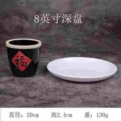 8英寸深盘（直径约20厘米