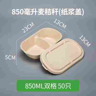 轻食沙拉盒一次性纸浆打包盒可降解餐盒外卖盒健身环保快餐盒饭盒