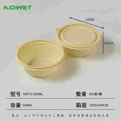 NWT-Y-500ML（0.63元/套）