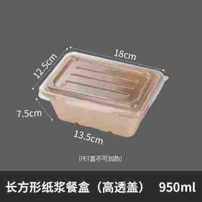 轻食沙拉盒一次性纸浆打包盒可降解餐盒外卖盒健身环保快餐盒饭盒