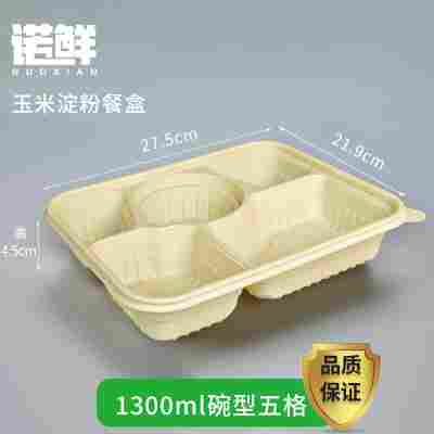 玉米淀粉一次性餐盒分格食品级三四五六格家用外卖打包盒环保降解