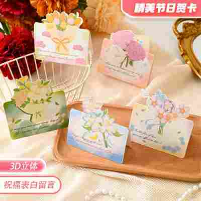 鲜花立体贺卡明信片小卡片手写心愿卡折叠高级感空白祝福留言卡