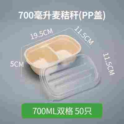 轻食沙拉盒一次性纸浆打包盒可降解餐盒外卖盒健身环保快餐盒饭盒