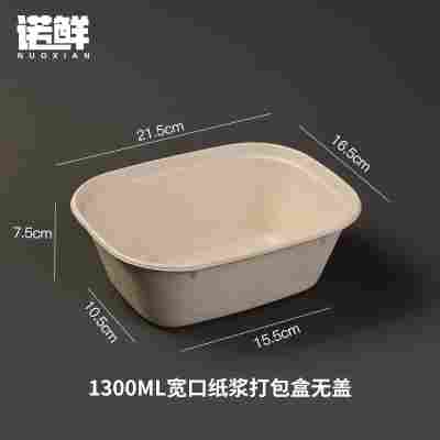 轻食沙拉盒一次性纸浆打包盒可降解餐盒外卖盒健身环保快餐盒饭盒