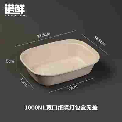轻食沙拉盒一次性纸浆打包盒可降解餐盒外卖盒健身环保快餐盒饭盒