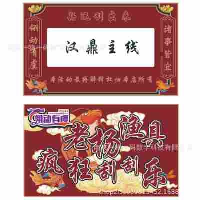 小尺寸刮刮卡定制（参考模板）