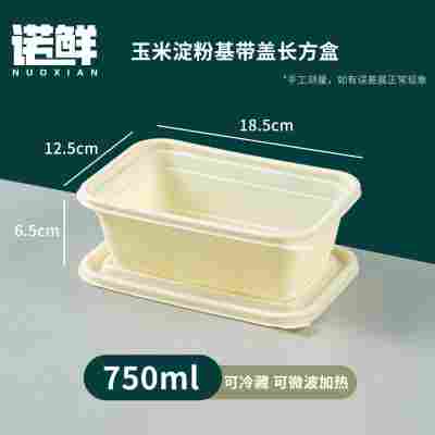 玉米淀粉一次性餐盒分格食品级三四五六格家用外卖打包盒环保降解