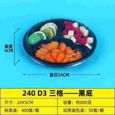 浅灰色 800g黑色三格50套♜★