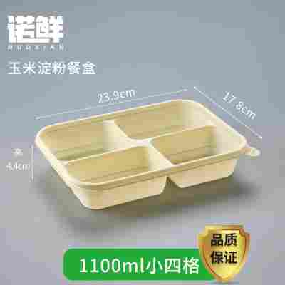 玉米淀粉一次性餐盒分格食品级三四五六格家用外卖打包盒环保降解