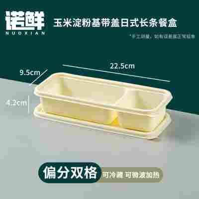 玉米淀粉一次性餐盒分格食品级三四五六格家用外卖打包盒环保降解