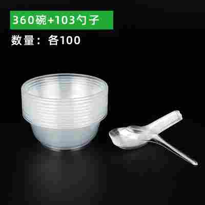 360碗+勺子（各100个）