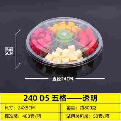 白色 800g透明五格50套♜★