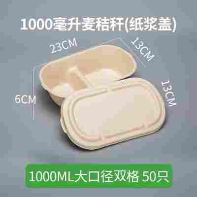 轻食沙拉盒一次性纸浆打包盒可降解餐盒外卖盒健身环保快餐盒饭盒