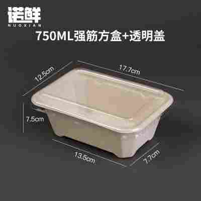 轻食沙拉盒一次性纸浆打包盒可降解餐盒外卖盒健身环保快餐盒饭盒