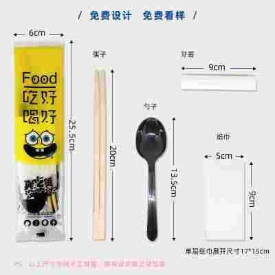 吃好喝好（四件套）100套