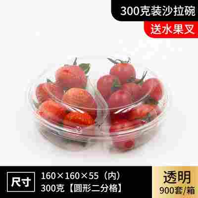 中号透明两分格容量约300g/100套♜★