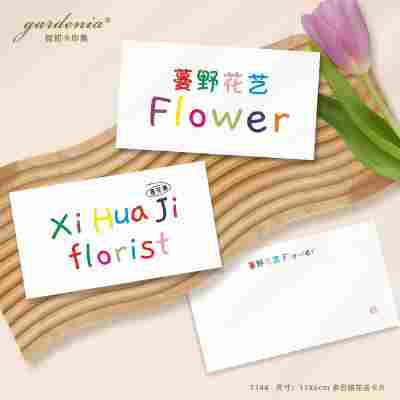 多巴胺色系花店店卡店名logo定制简约可爱鲜花花束水果礼盒装饰卡