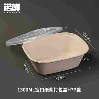 轻食沙拉盒一次性纸浆打包盒可降解餐盒外卖盒健身环保快餐盒饭盒