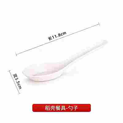 白稻壳 【勺子】