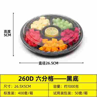 黑色 1kg黑色六格50套♜★