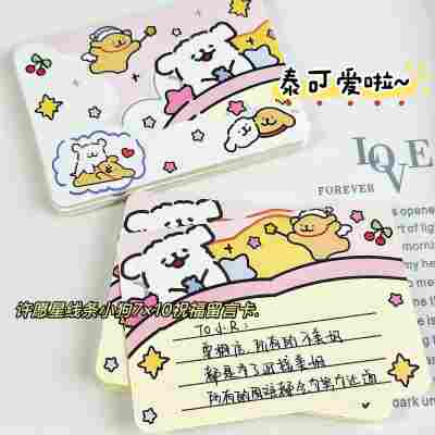 许愿星线条小狗留言卡1包20张【7*10CM】