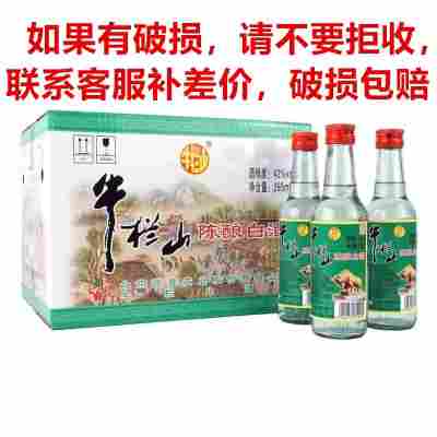 低度半斤装京东快递送货上门