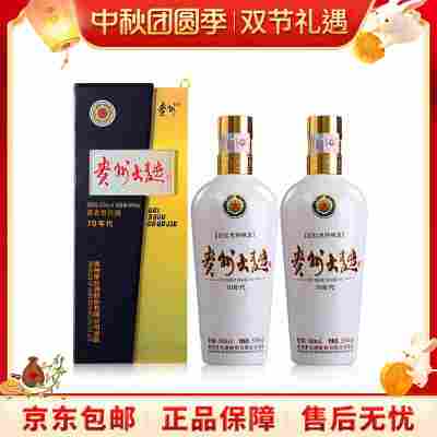贵州大曲酒 70年代礼盒酒 酱香型白酒 宴请送礼摆柜500ml*2瓶装