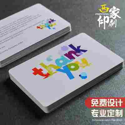 pvc会员卡定做亚马逊英文售后卡ebay感谢卡订做塑料卡片定制