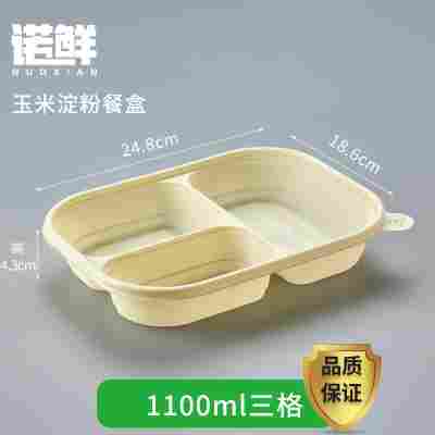 玉米淀粉一次性餐盒分格食品级三四五六格家用外卖打包盒环保降解