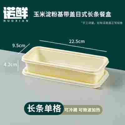 玉米淀粉一次性餐盒分格食品级三四五六格家用外卖打包盒环保降解