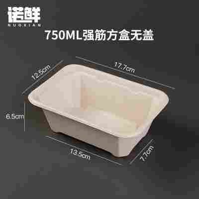 轻食沙拉盒一次性纸浆打包盒可降解餐盒外卖盒健身环保快餐盒饭盒