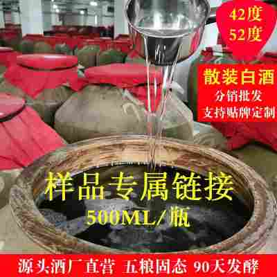 散装白酒批发贴定牌制宜宾五粮浓香型白酒52度42度1斤样品