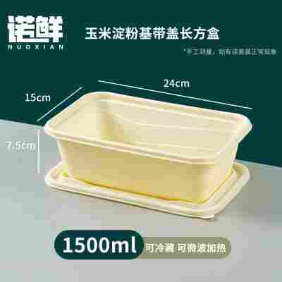 玉米淀粉一次性餐盒分格食品级三四五六格家用外卖打包盒环保降解