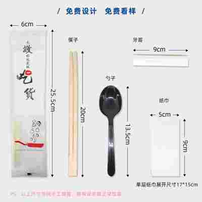 吃货opp（四件套）100套