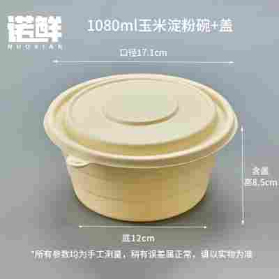 玉米淀粉一次性餐盒分格食品级三四五六格家用外卖打包盒环保降解