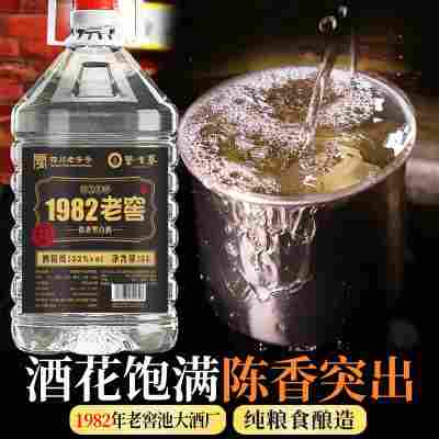 52度正宗浓香型白酒四川老字号绵竹粮食原浆固态散酒泡酒一件代发