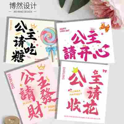 新年开运卡送女生鲜花礼品装饰公主请发财请好运鲜花卡片