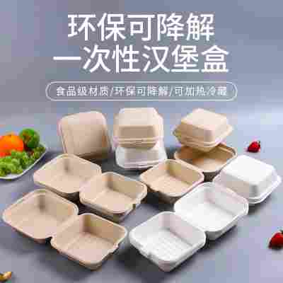 小吃网红一次性纸浆汉堡盒固体杨枝甘露外卖打包盒餐盒野餐涂鸦