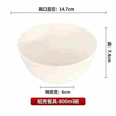 白稻壳 【800ml碗】