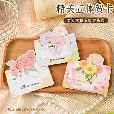 鲜花立体贺卡明信片小卡片手写心愿卡折叠高级感空白祝福留言卡